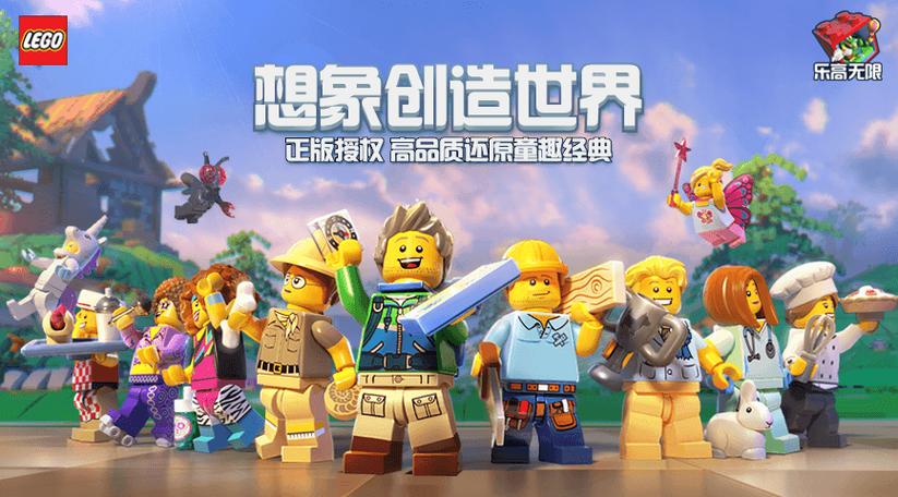 乐高无限更新了什么