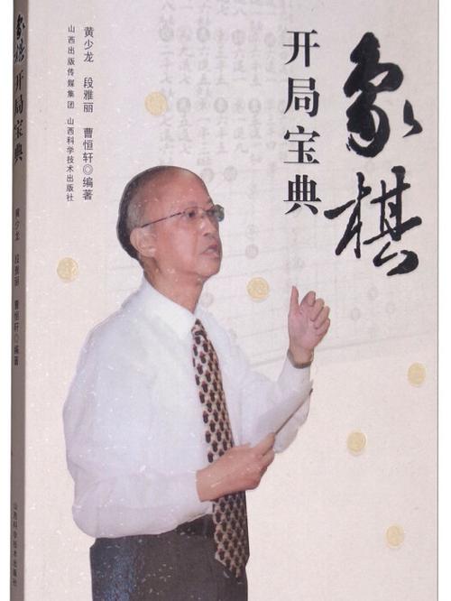 中国象棋官网