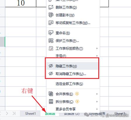 wps怎么锁定单元格
