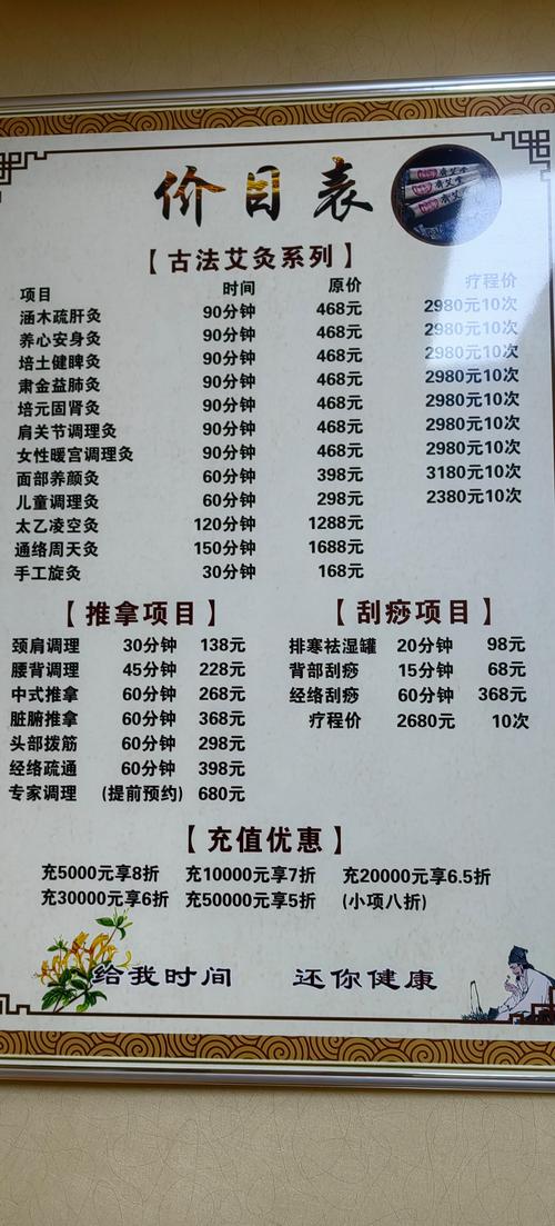 艾芈代理价格表图