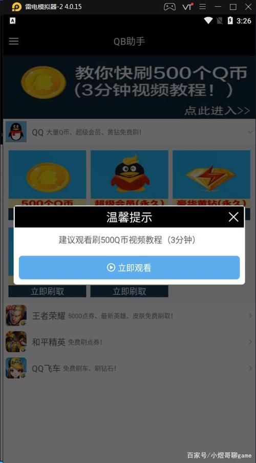 q币充值怎么申请退款