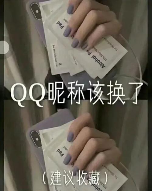 qq网名变金色了暗示什么意思