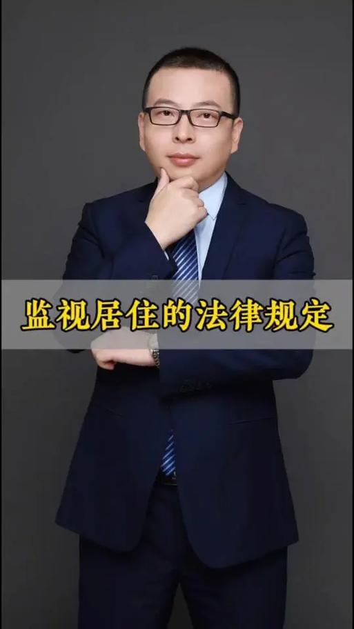 关于监控的法律规定
