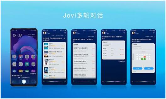 jovi语音功能介绍