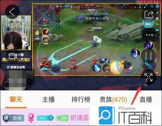 斗鱼手机绑定后无法实名认证截图3