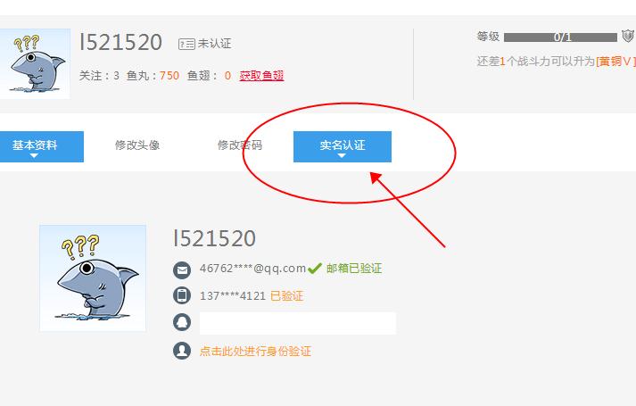 斗鱼无法实名认证截图2