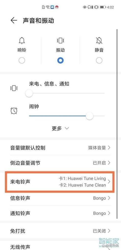 华为手机换来电铃声怎么弄