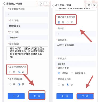 个体户网上注册