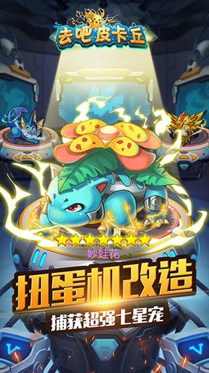 精灵宝可梦破解内购永久免费版截图3