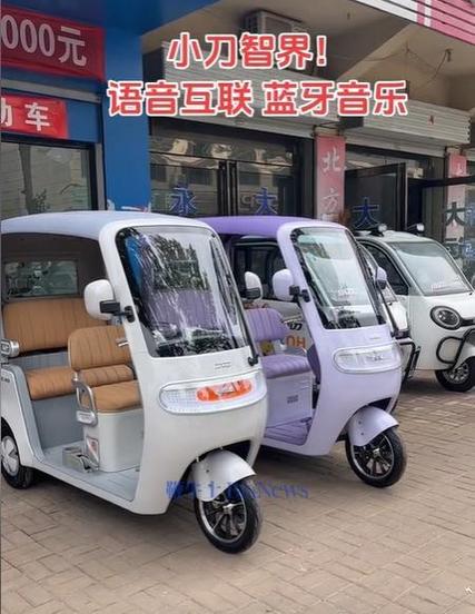 小刀电动三轮车价格及图片