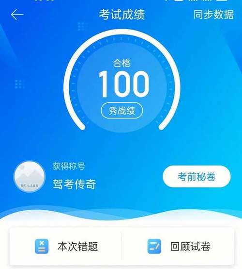 考c1驾照科目一试题下载