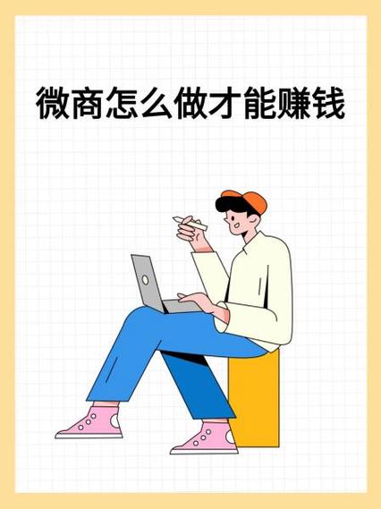 微商有那么赚钱吗