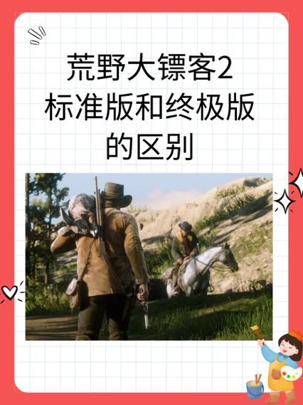 荒野大镖客2的结局截图2