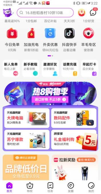 高佣联盟佣金分配