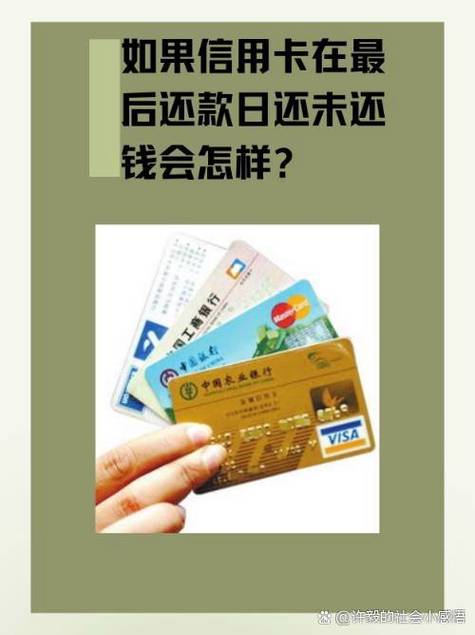 信用卡还不上怎么办最简单方法