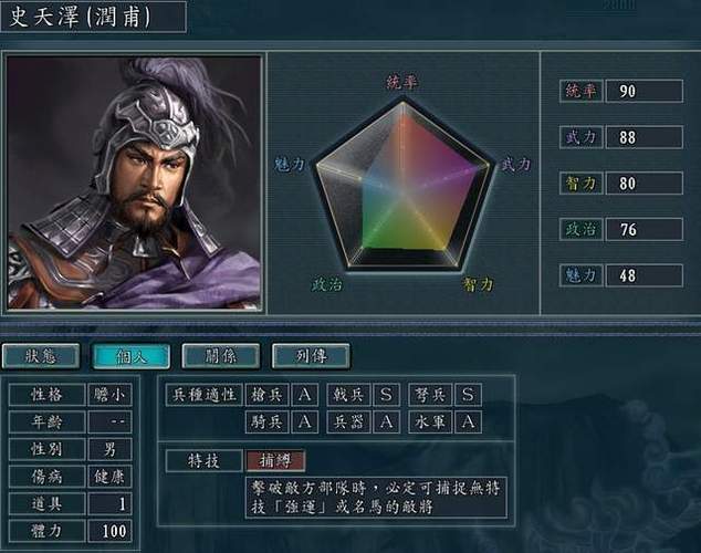 三国志战略版俘虏了怎么解除俘虏