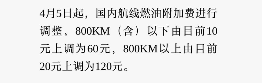 机票什么时候涨价
