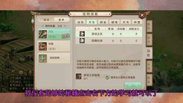 问道宝宝进化后还能强化吗截图2