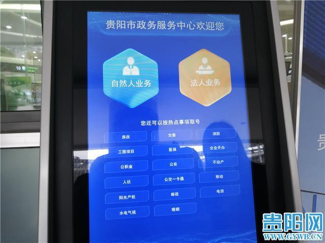 贵州政务服务app