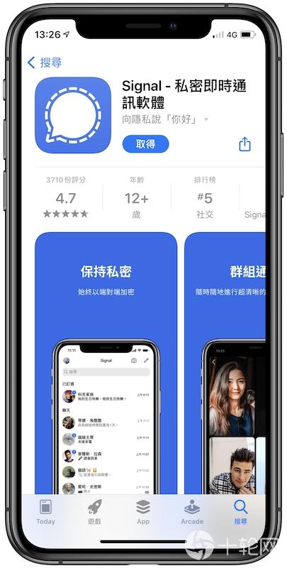 signal中文版无限次数版截图1