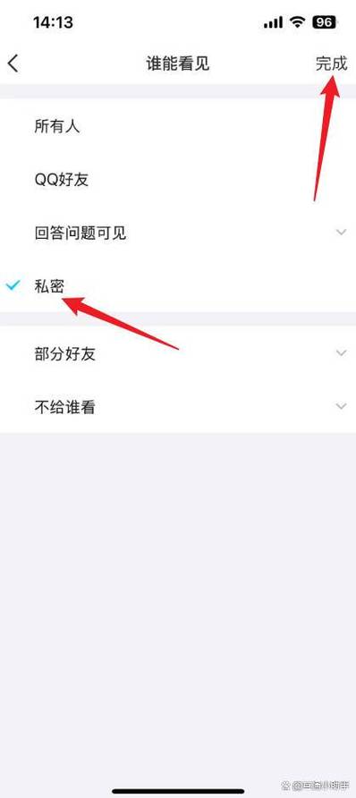 qq如何不让别人看自己的空间