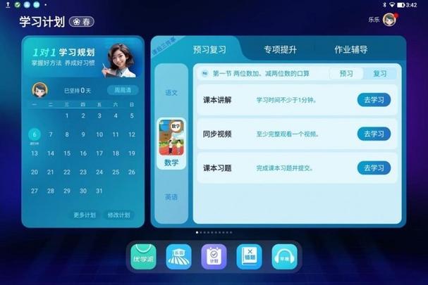 优学派视频教学打不开