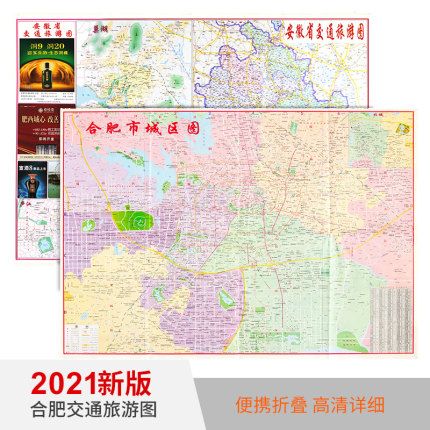 合肥城区详细地图