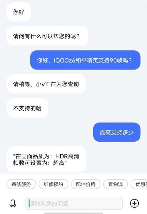 iqooz5吃鸡能开多少帧率