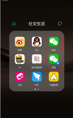华为手机怎么安装两个微信