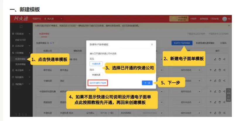 风速打单是什么快递