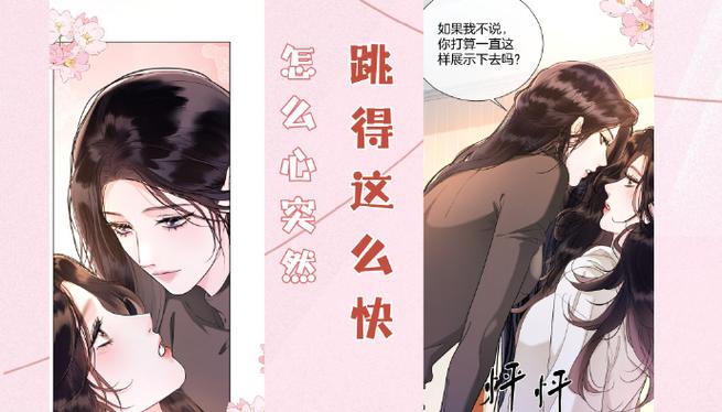 小皇叔漫画全集免费截图3