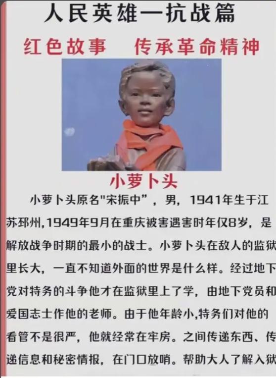 小萝卜是男孩还是女孩