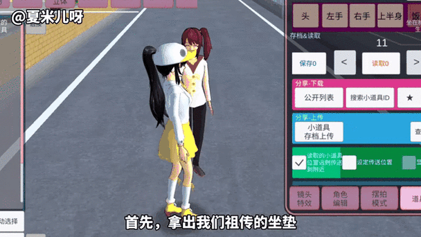 樱花校园模拟器小岛在哪截图2