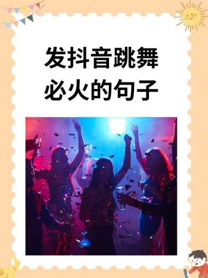 嗨起来最火的句子