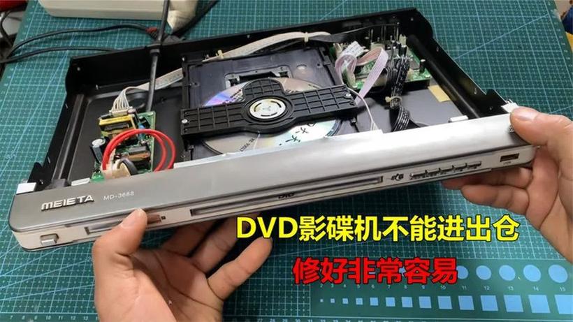 影碟机老是进出仓怎么办