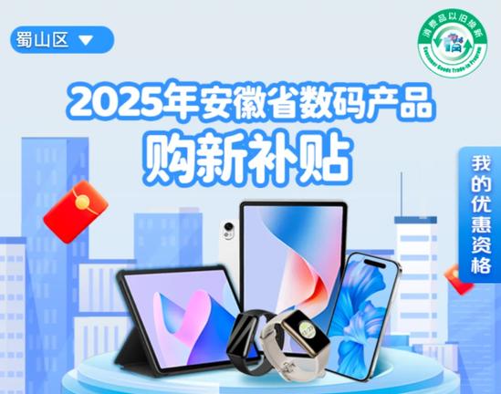 国家最新政策补贴截图3