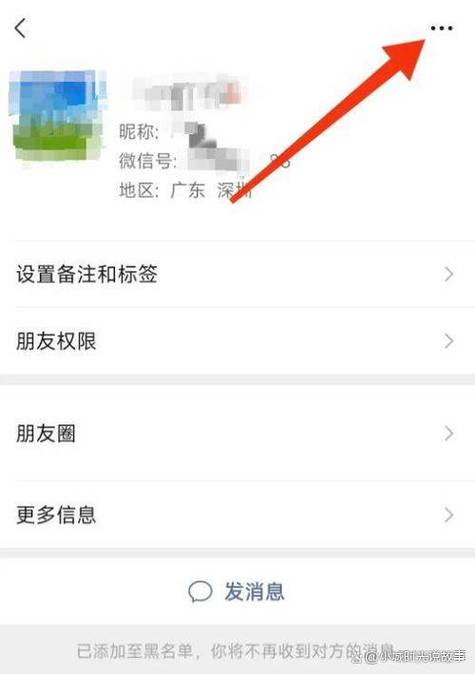 微信被对方拉黑了怎么办