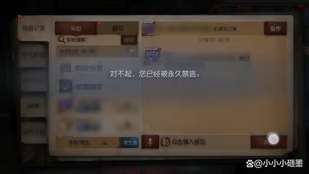 第五人格解除禁言时间限制
