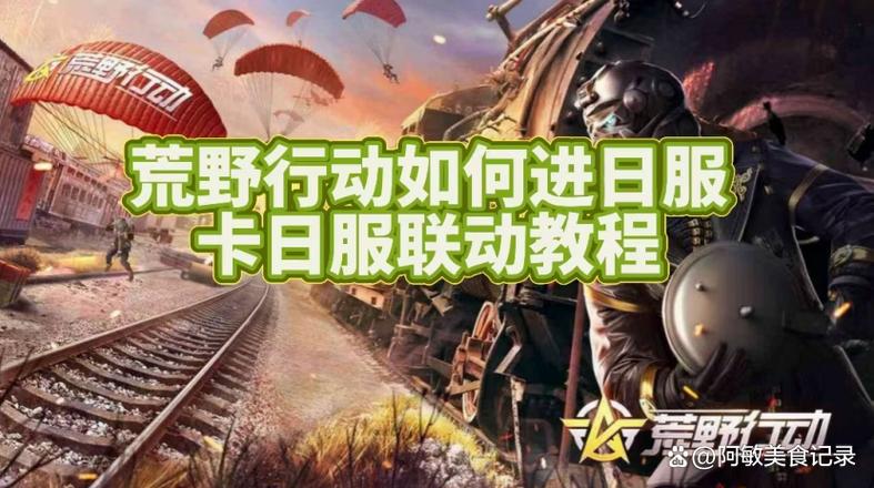 荒野行动电脑能和手机一起玩吗