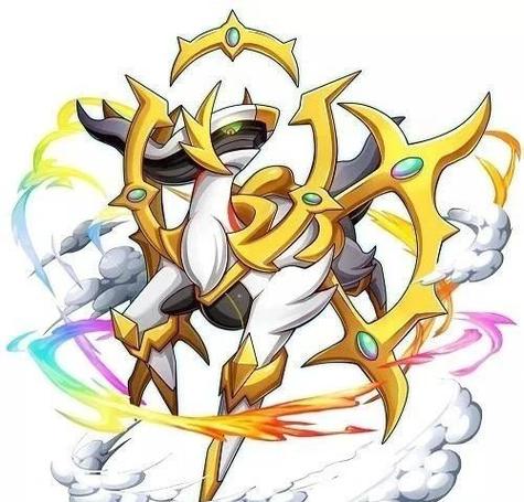 阿尔宙斯图片