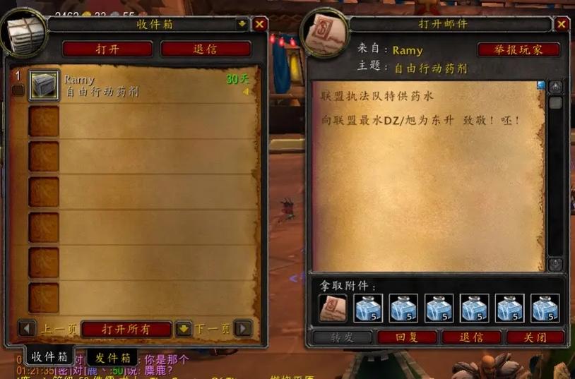 魔兽世界邮箱寄东西要多久时间到