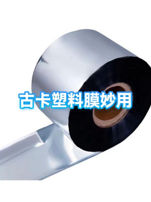 银行卡塑料膜翘起了怎么办