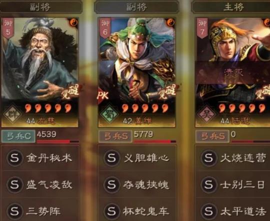 s4三势陆逊最强阵容截图3