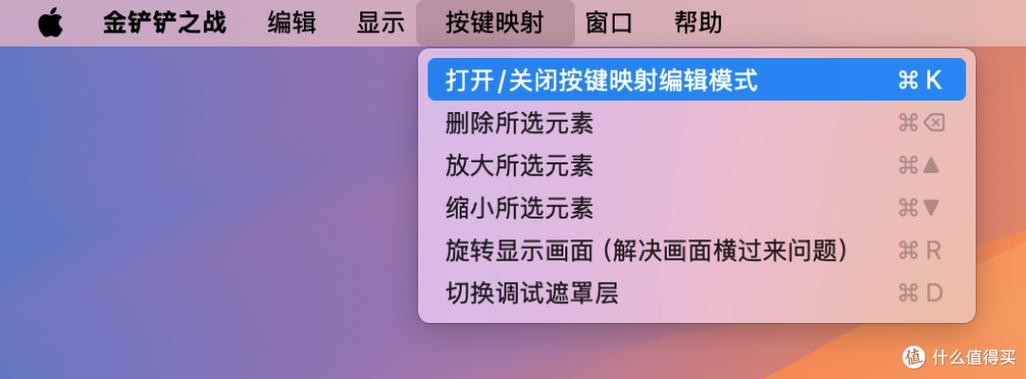 按键映射器