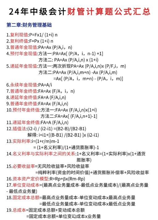 计算公式
