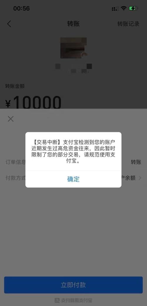 支付宝限制收款还能收到钱吗