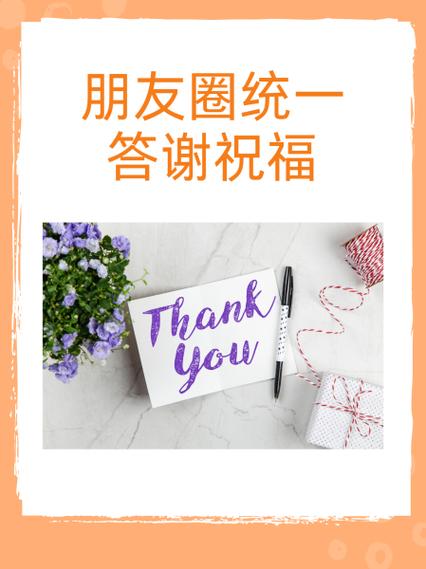 回复新年祝福语的感谢语