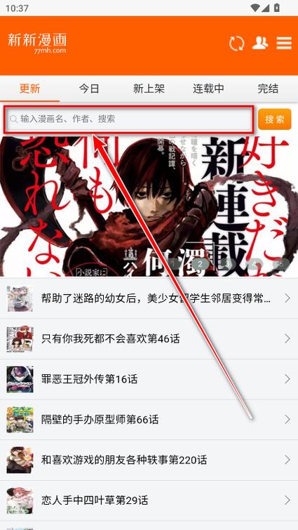 新新漫画官网入口