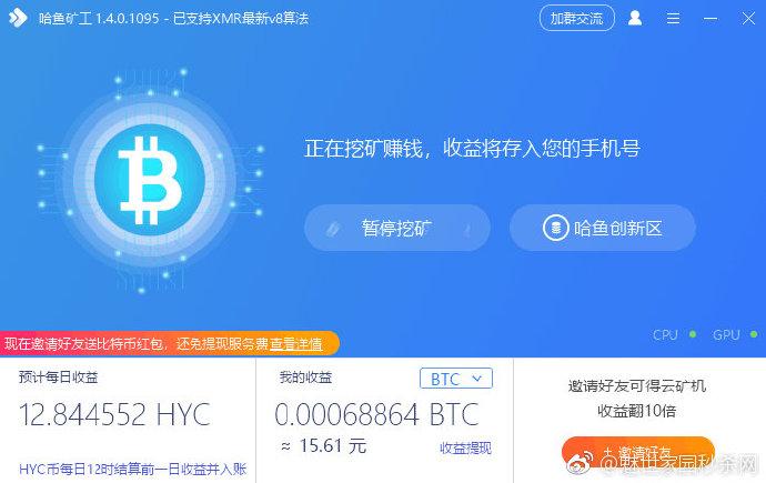 挂挂赚app官方版截图1