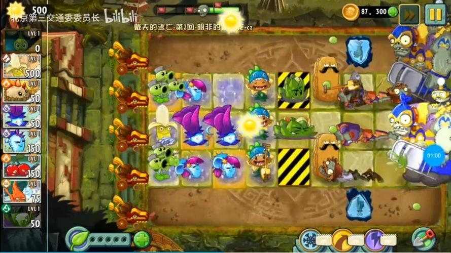 pvz2国际版最新版修改器截图2